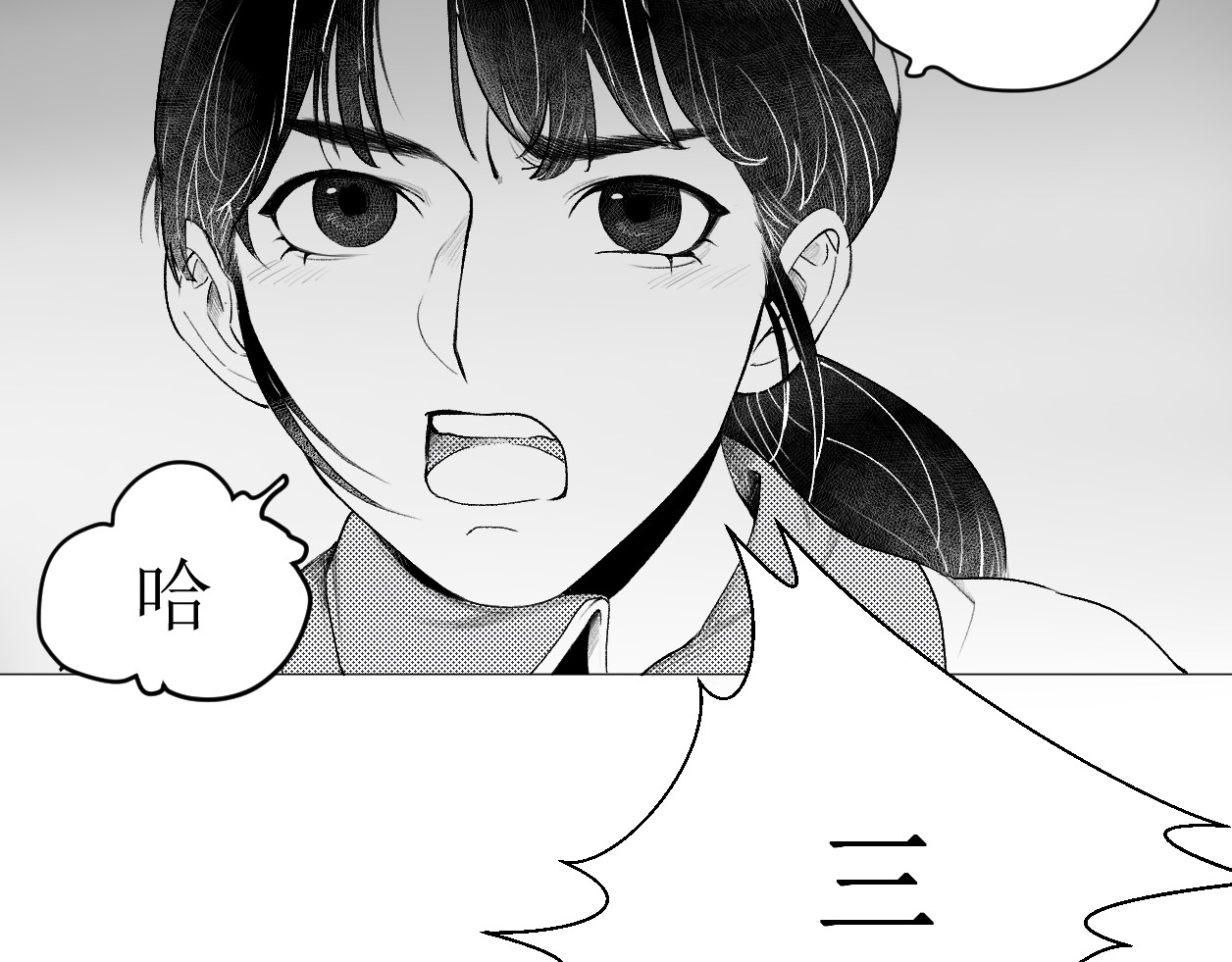 艺年 3.过山车 第3页