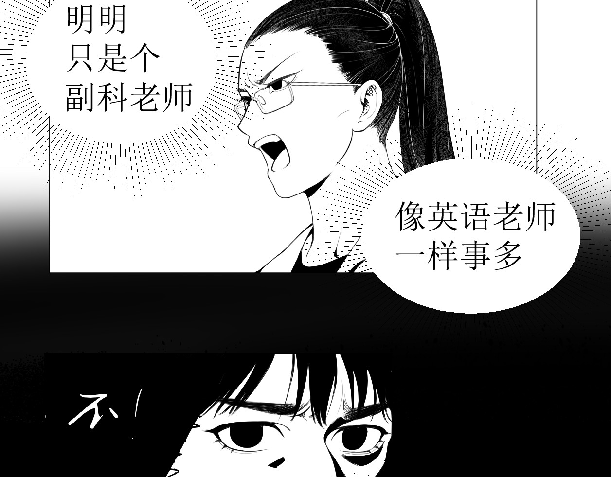 艺年 3.过山车 第21页