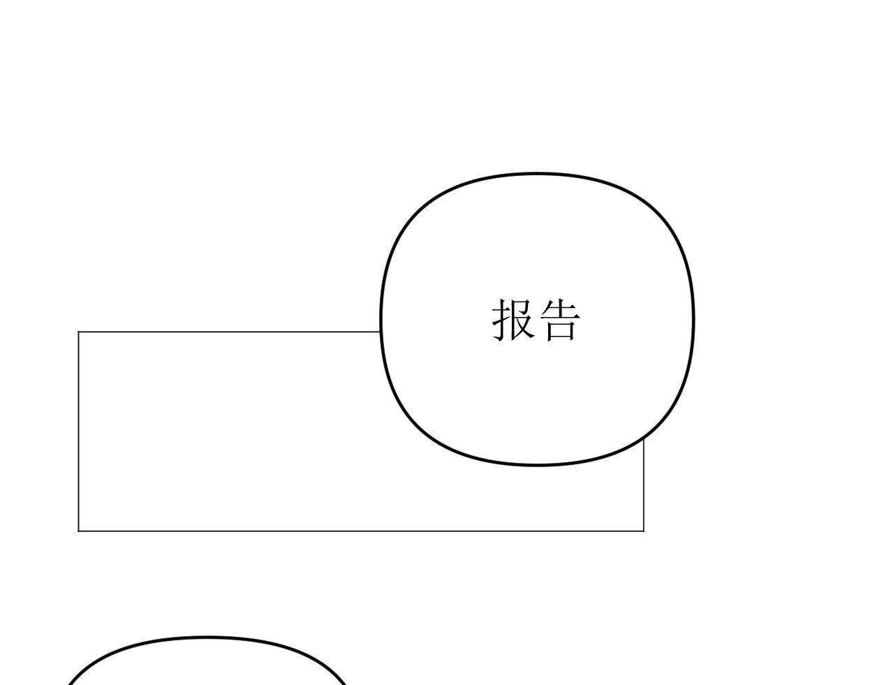 艺年 3.过山车 第30页