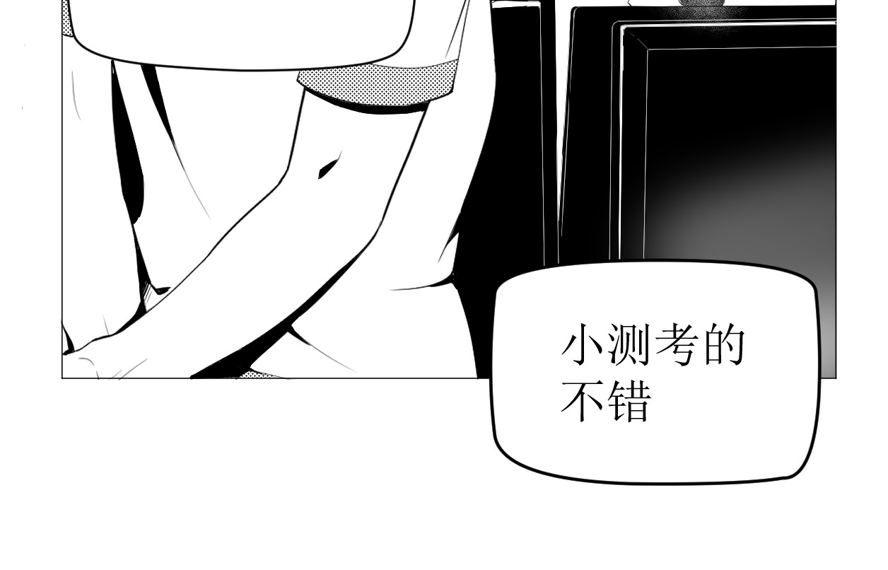 艺年 3.过山车 第34页