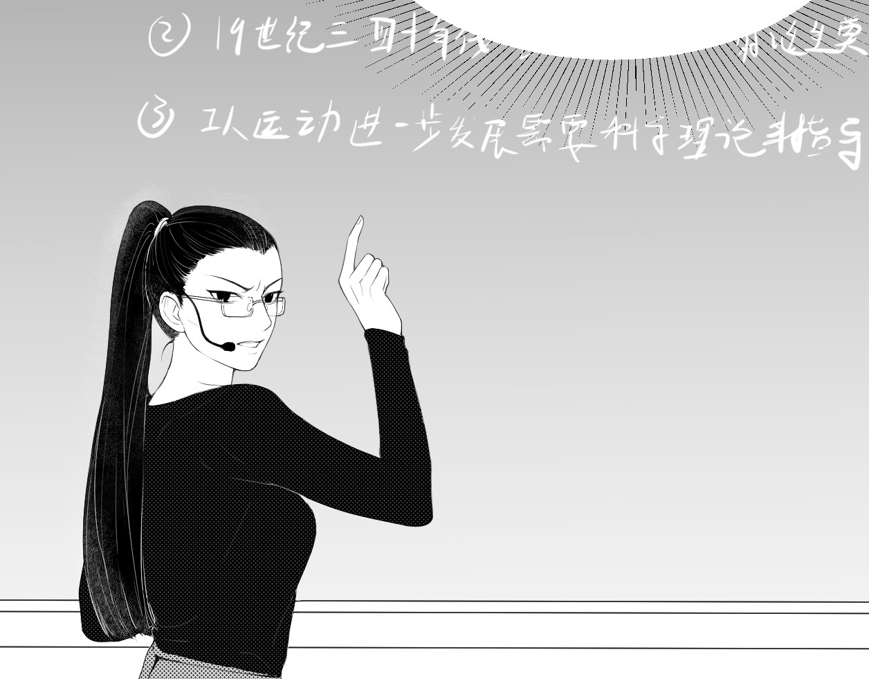 艺年 3.过山车 第44页