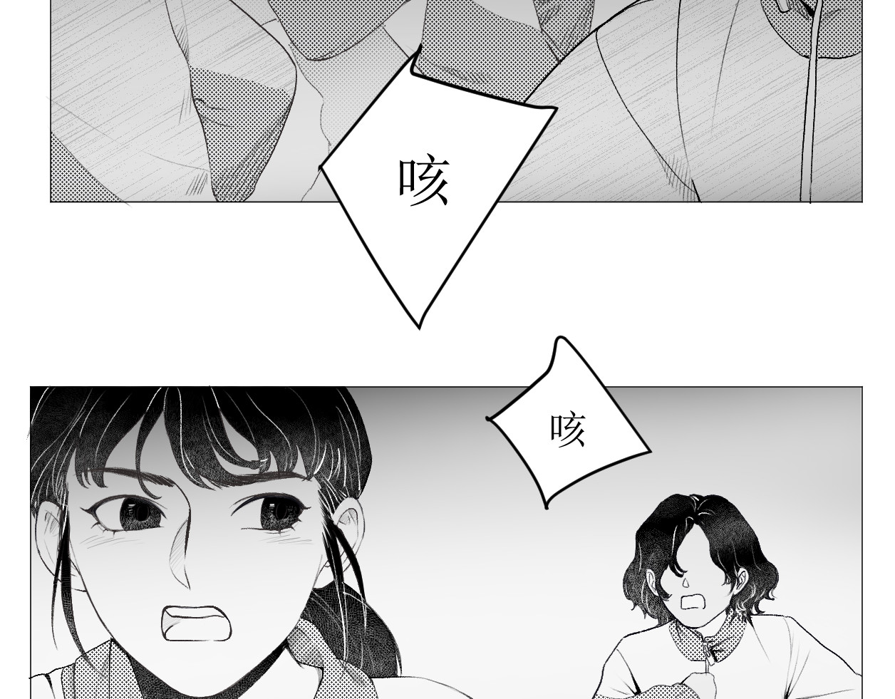 艺年 3.过山车 第6页