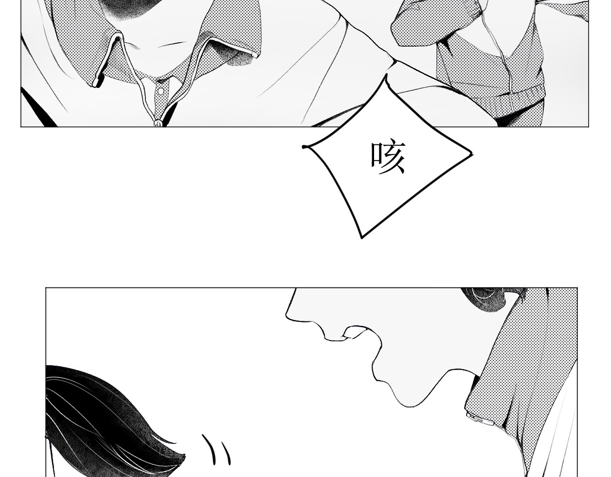 艺年 3.过山车 第7页