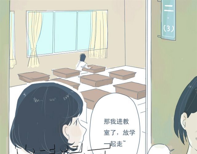 Sunday 第4话 悄悄看着他 第1页