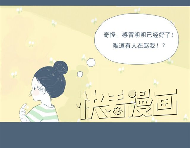 Sunday 第4话 悄悄看着他 第20页