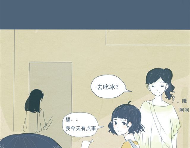 Sunday 第4话 悄悄看着他 第24页