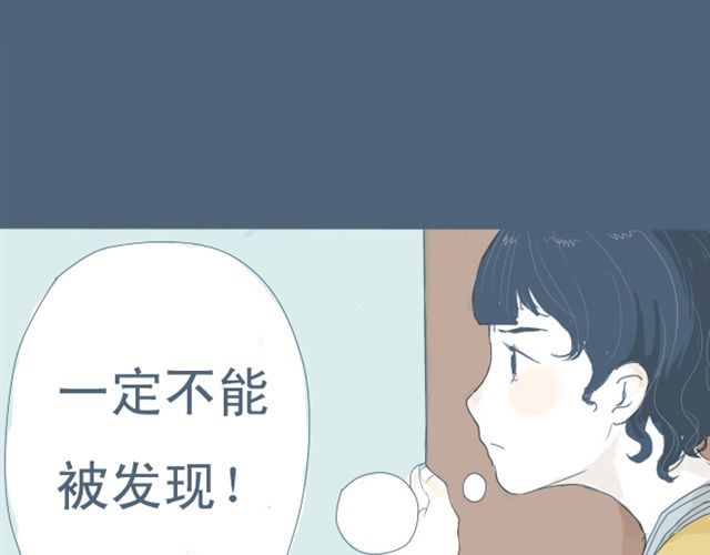 Sunday 第4话 悄悄看着他 第27页