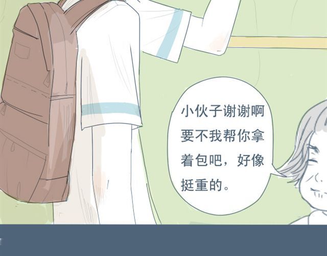 Sunday 第4话 悄悄看着他 第32页