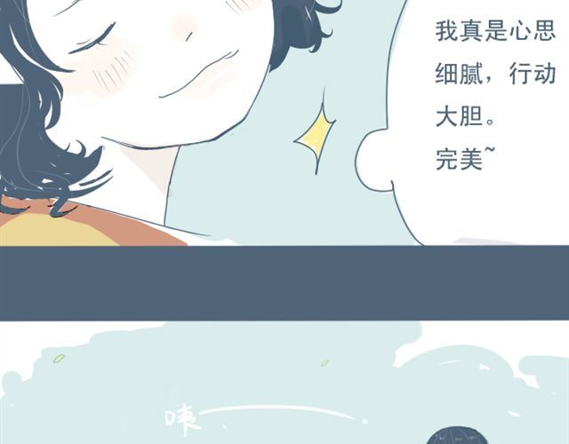 Sunday 第4话 悄悄看着他 第43页