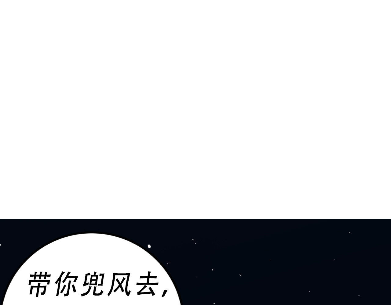 逐风 你火了 第126页
