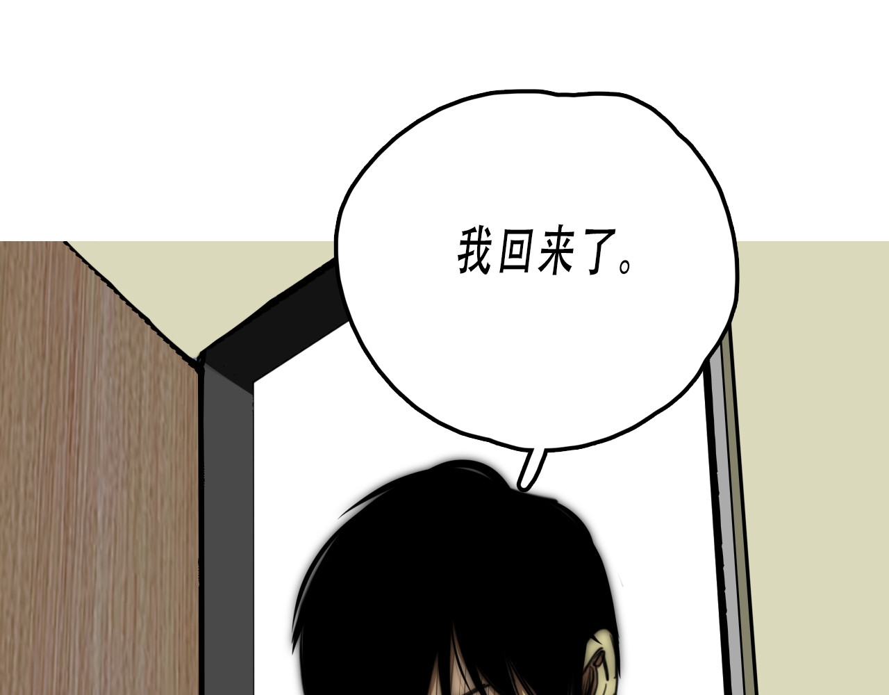 逐风 你火了 第65页