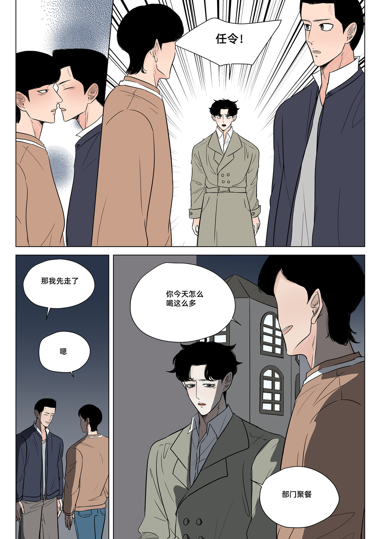 出格(ABO) 出格06 第6页