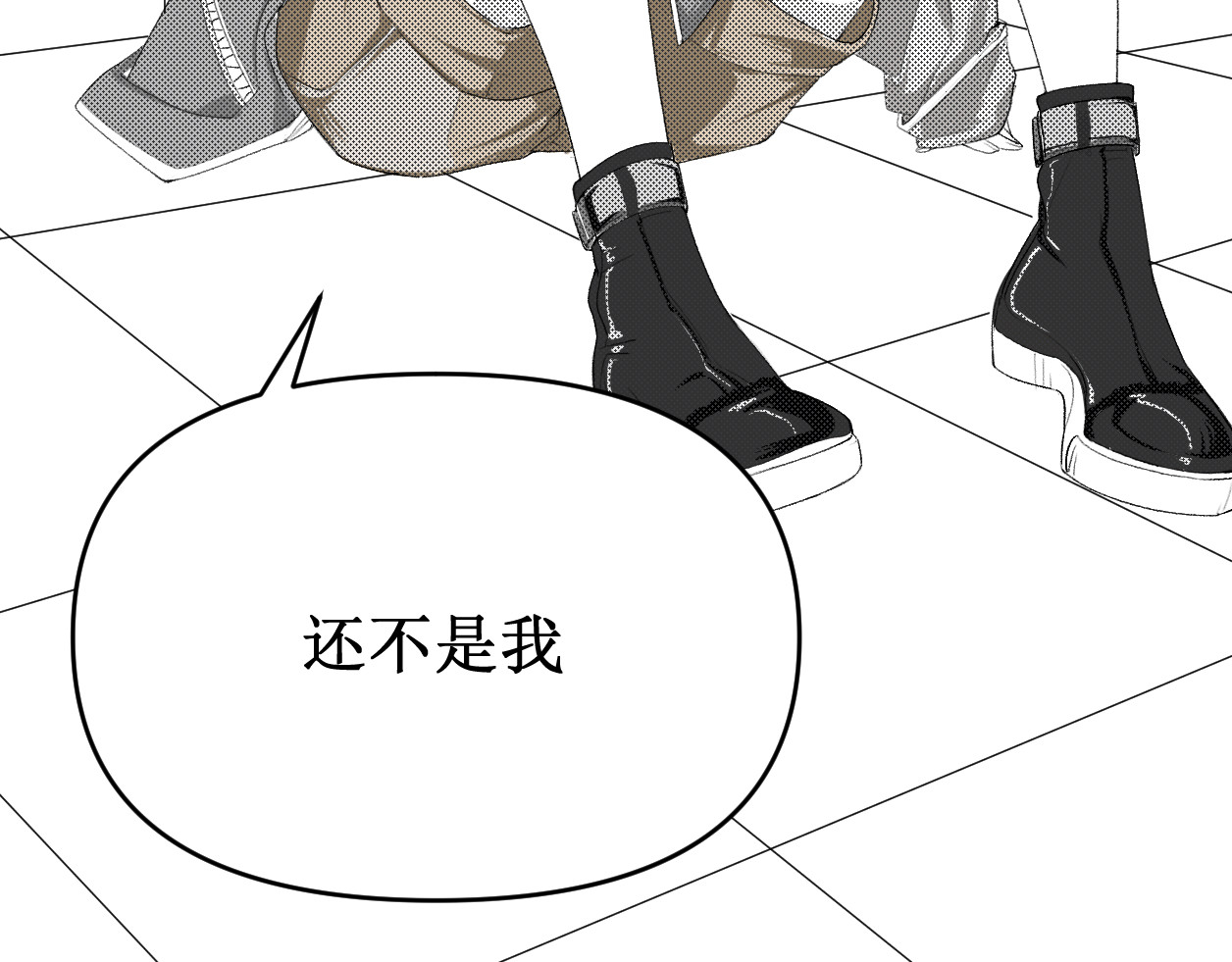 艺年 4.人设 第16页