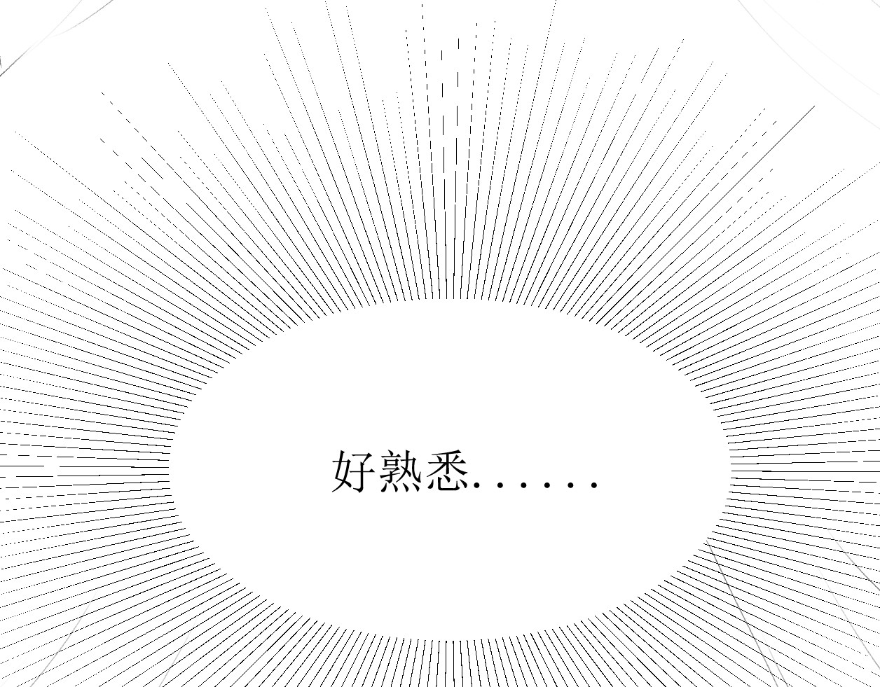 艺年 4.人设 第29页