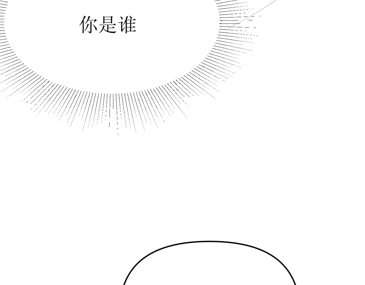 艺年 4.人设 第31页