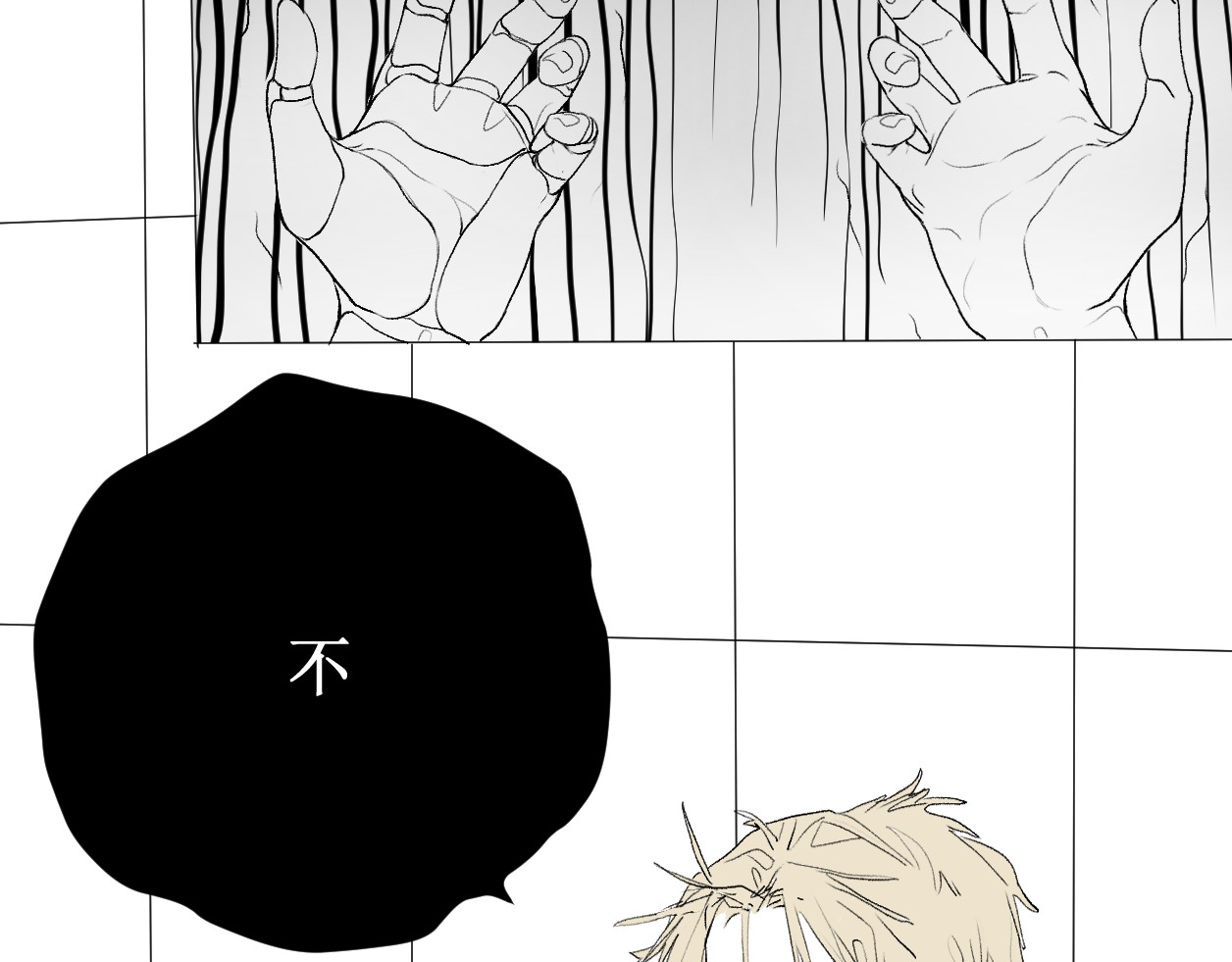 艺年 4.人设 第5页