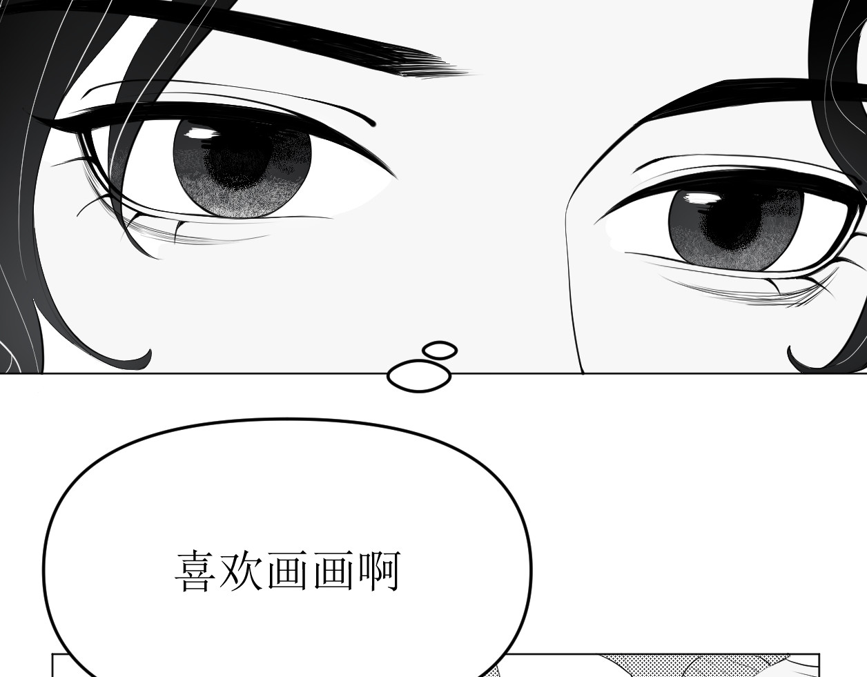 艺年 4.人设 第41页