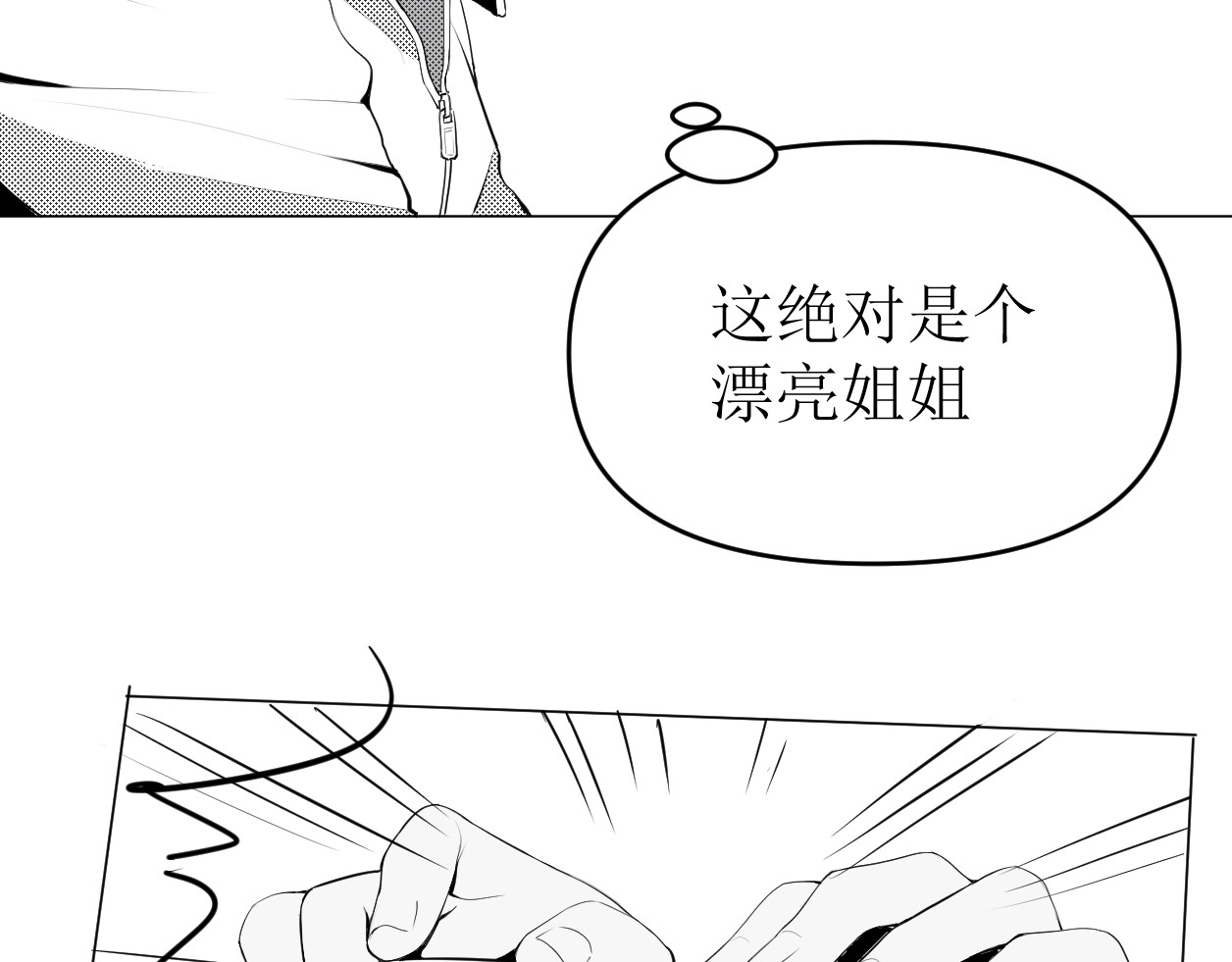 艺年 4.人设 第45页