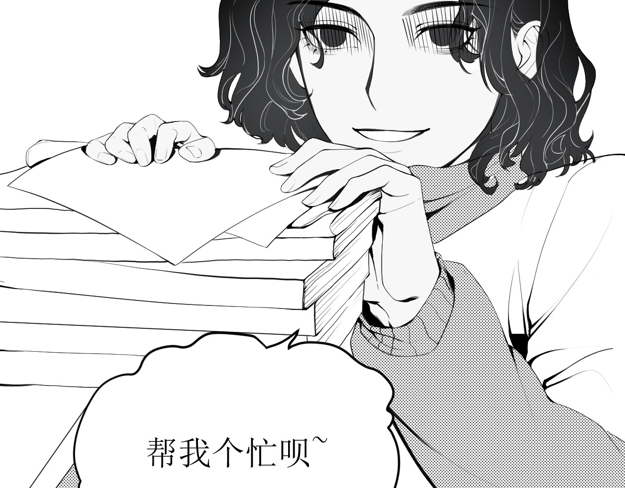艺年 4.人设 第47页