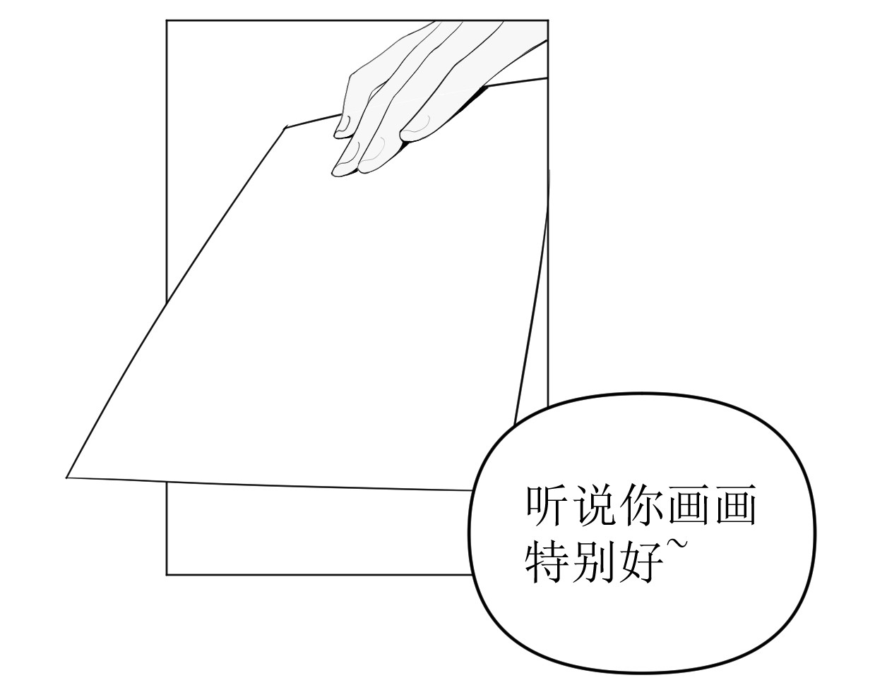 艺年 4.人设 第51页