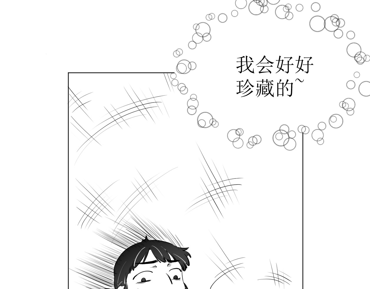 艺年 4.人设 第53页