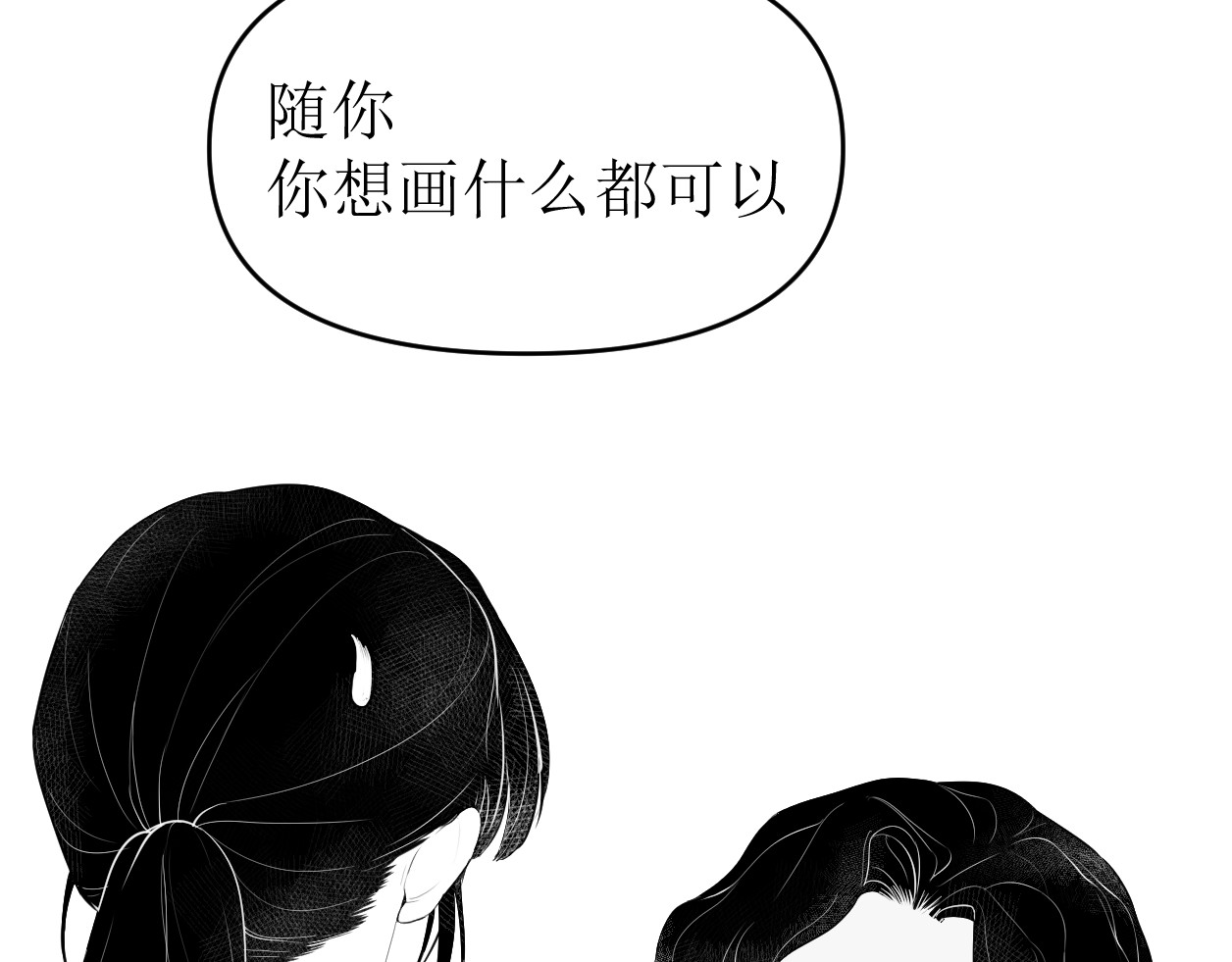 艺年 4.人设 第57页