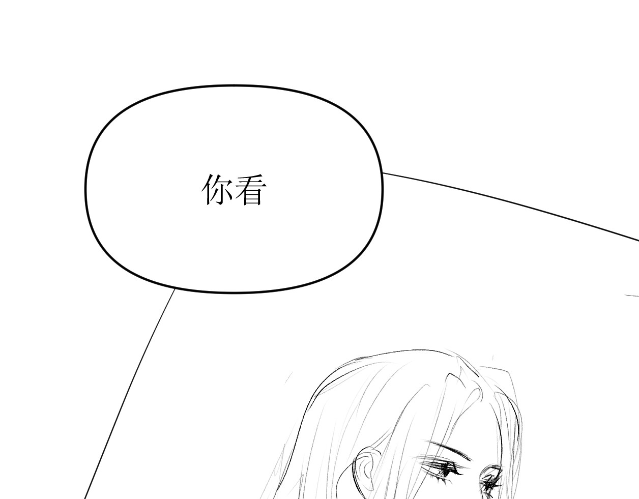 艺年 4.人设 第64页