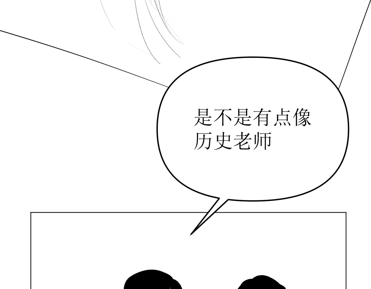 艺年 4.人设 第66页