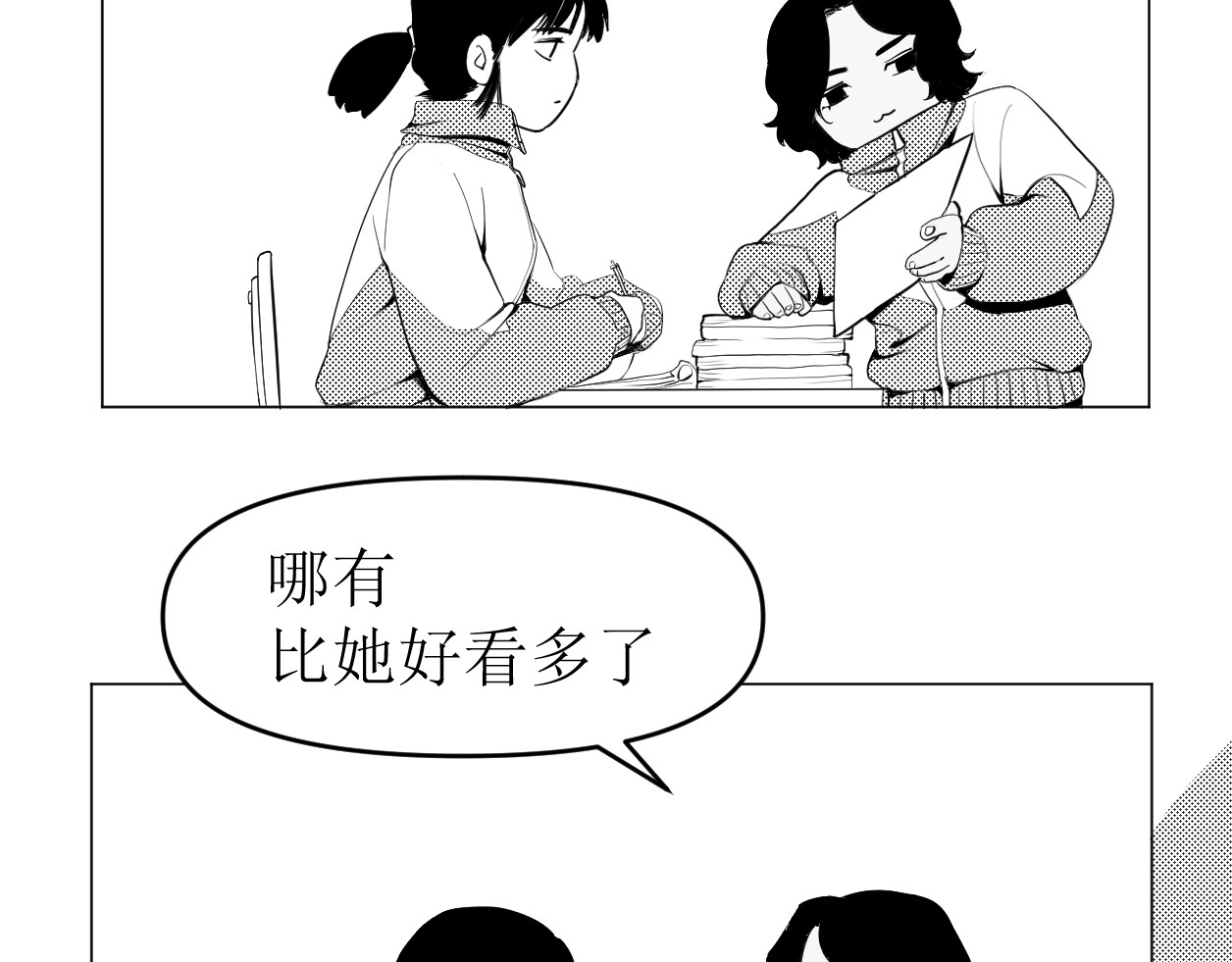艺年 4.人设 第67页
