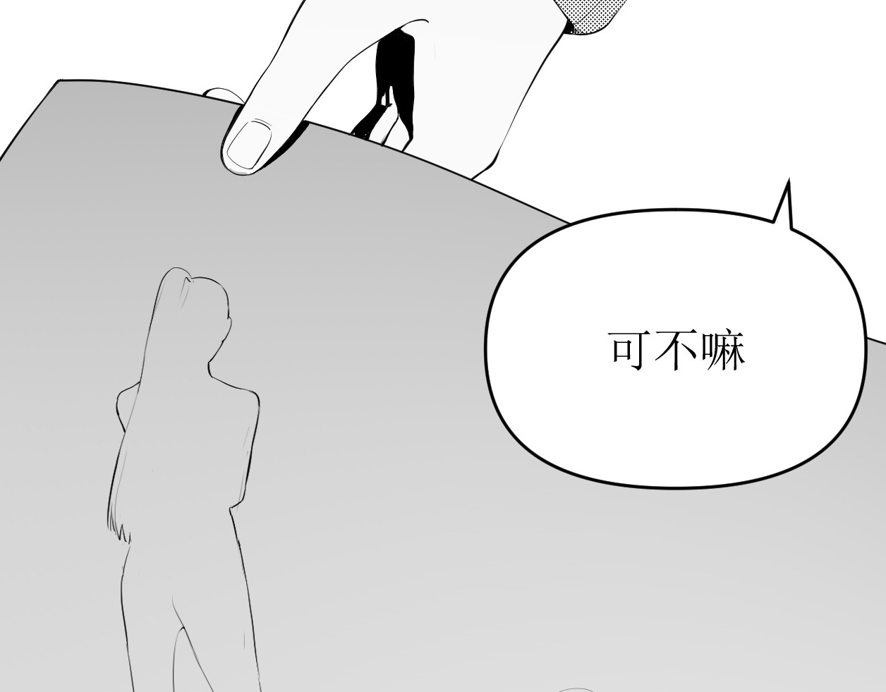 艺年 4.人设 第69页