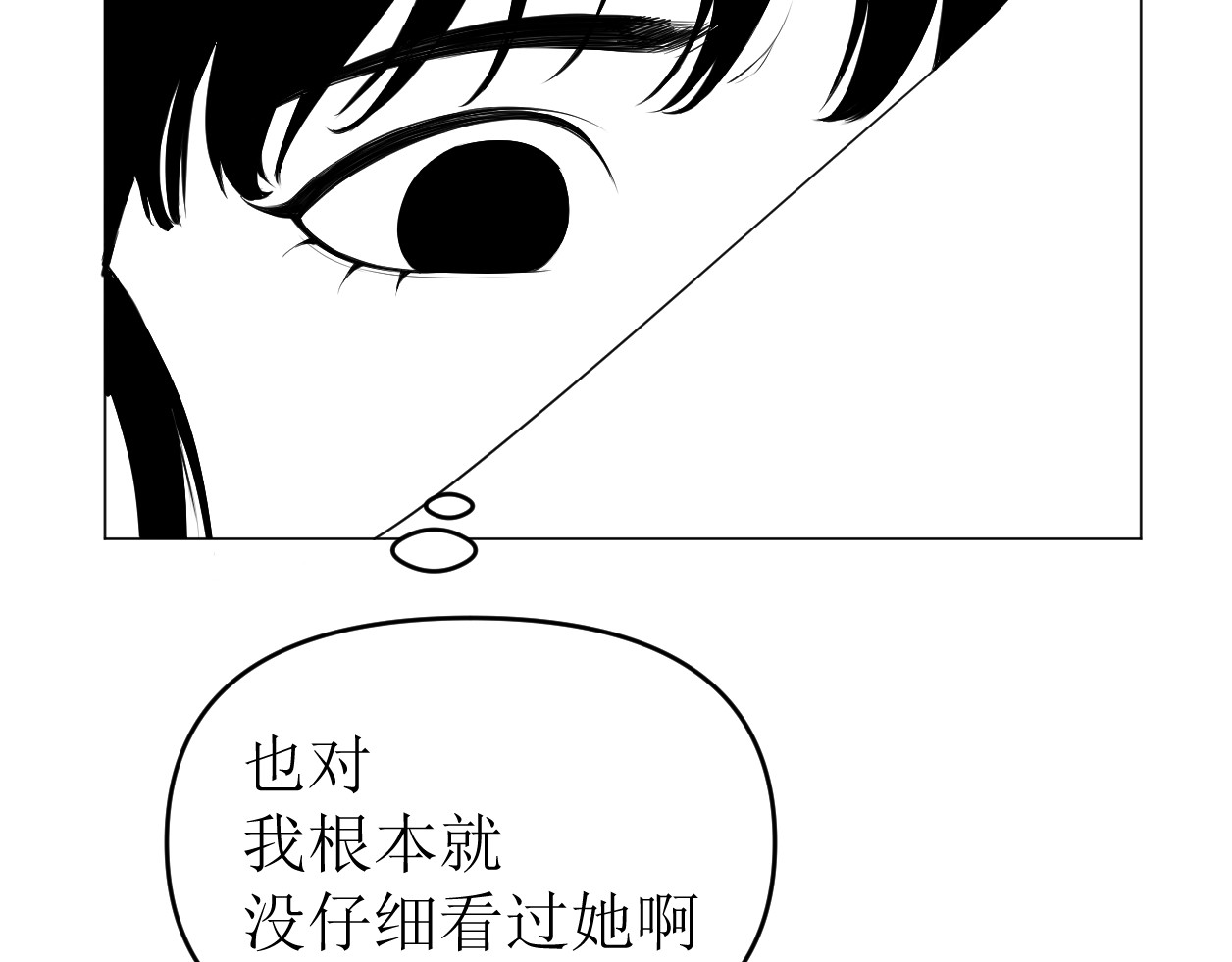 艺年 4.人设 第74页