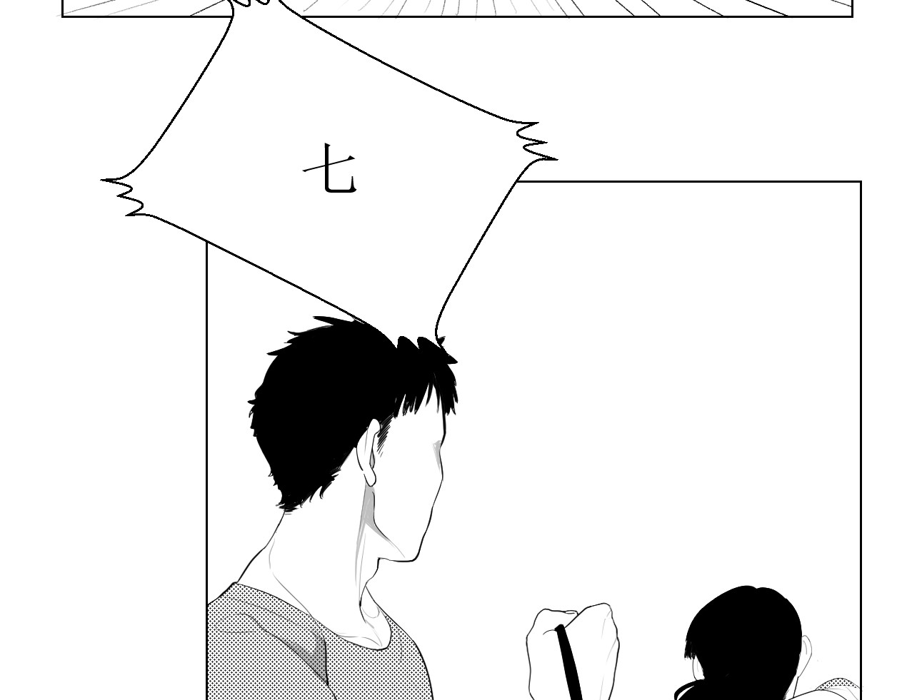 艺年 5.谁会喜欢压堂的老师 第17页