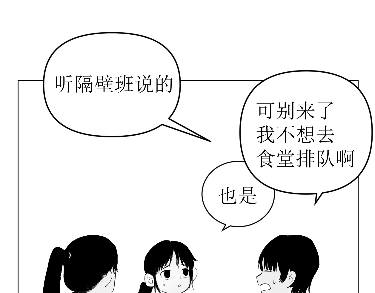 艺年 5.谁会喜欢压堂的老师 第24页