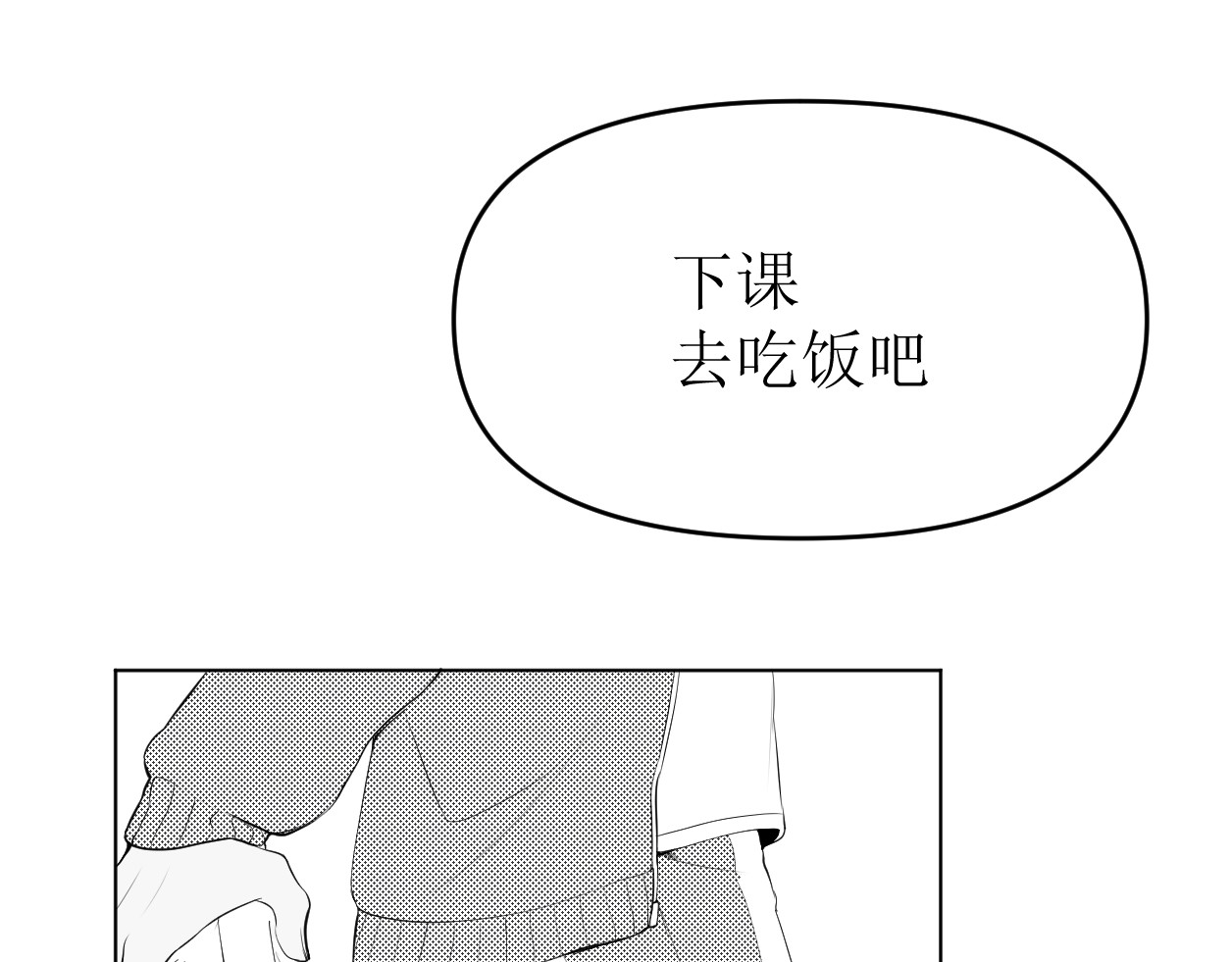 艺年 5.谁会喜欢压堂的老师 第36页