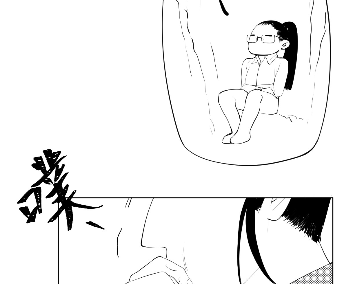 艺年 5.谁会喜欢压堂的老师 第45页