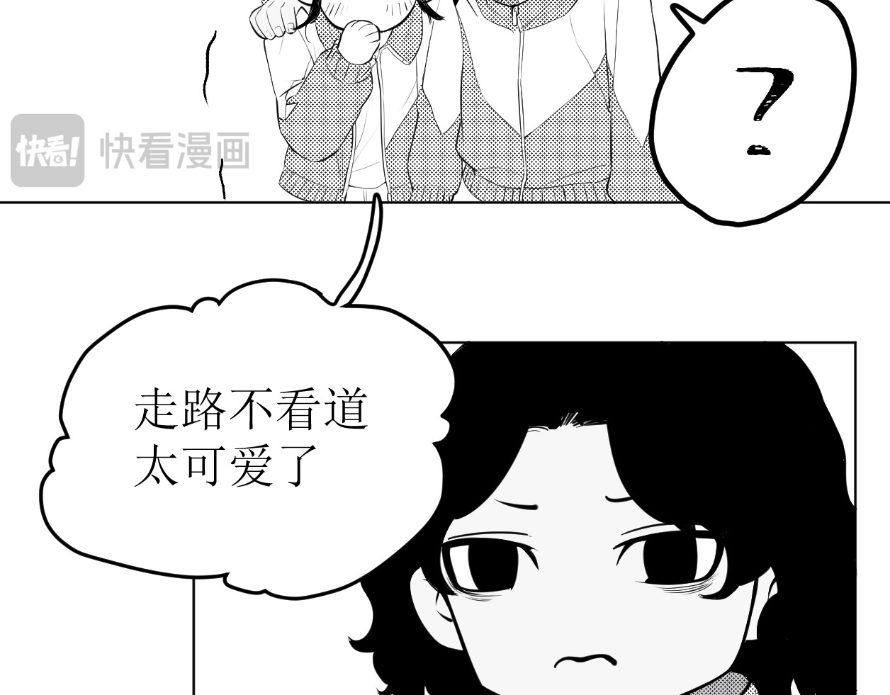 艺年 5.谁会喜欢压堂的老师 第47页