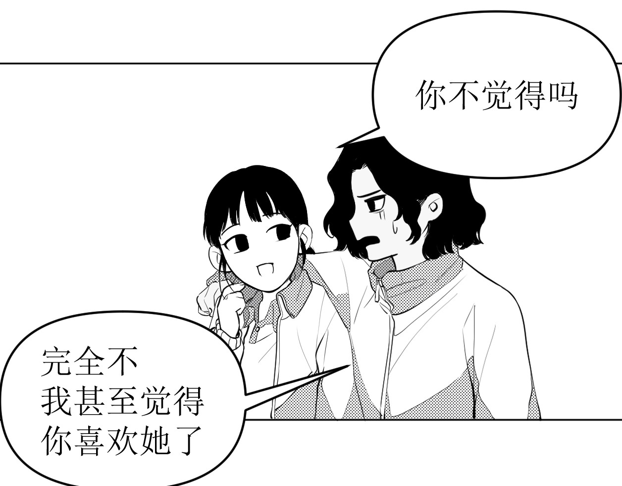 艺年 5.谁会喜欢压堂的老师 第49页