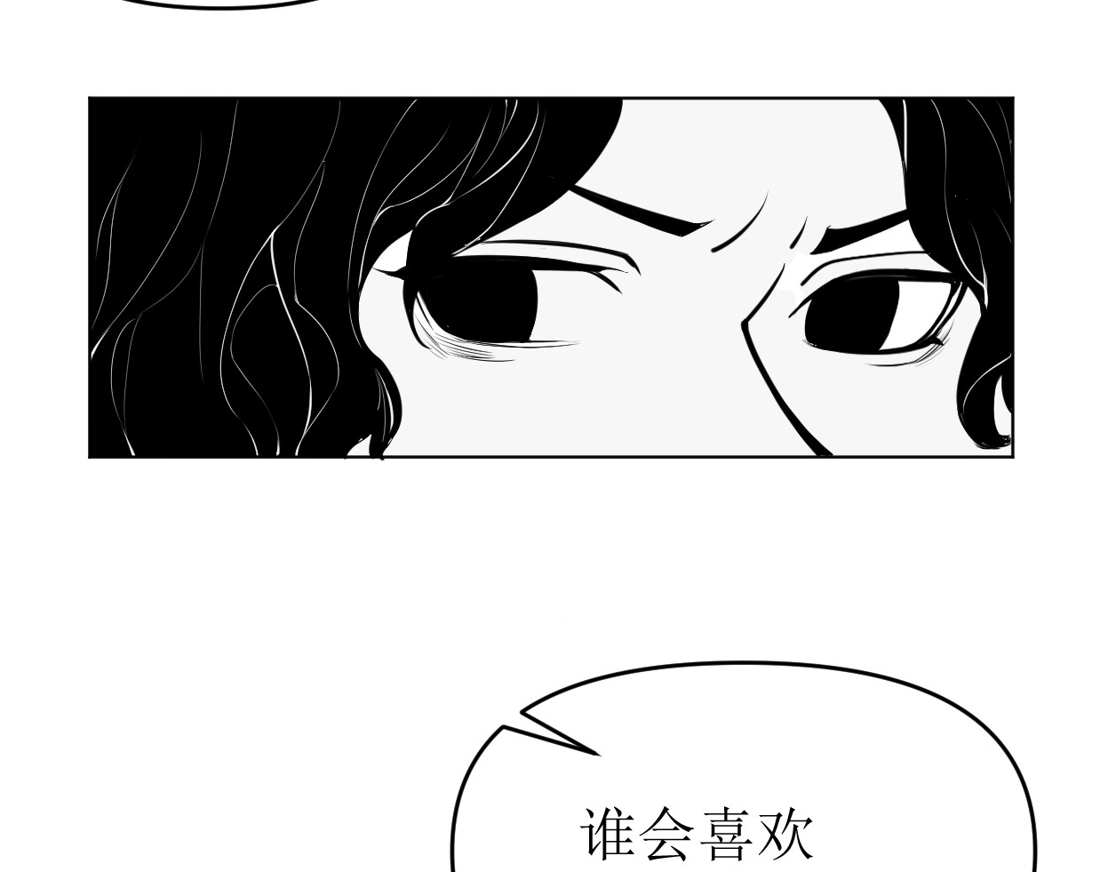 艺年 5.谁会喜欢压堂的老师 第50页