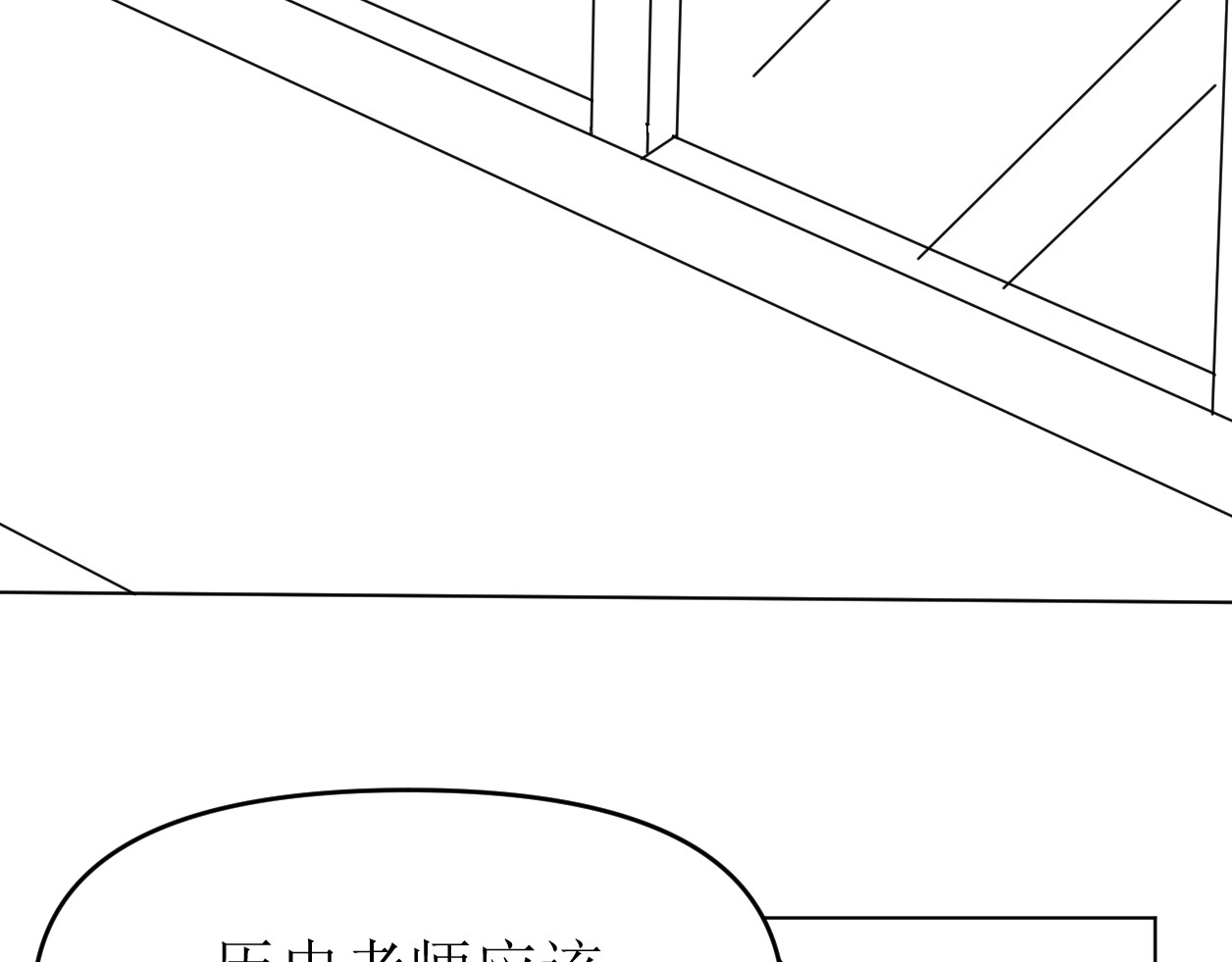 艺年 5.谁会喜欢压堂的老师 第53页