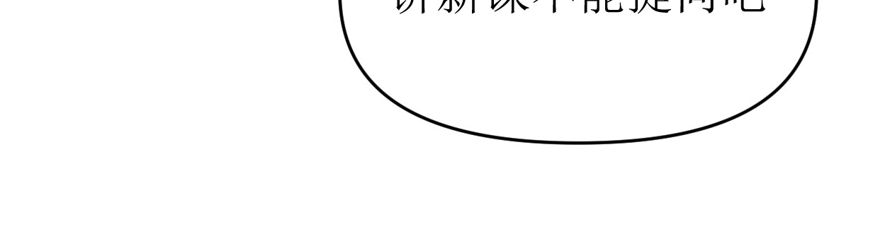 艺年 5.谁会喜欢压堂的老师 第55页