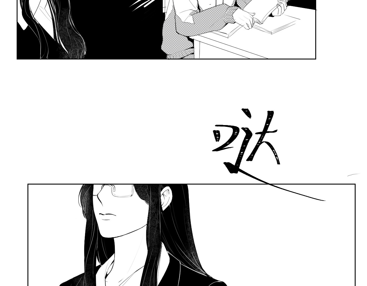 艺年 5.谁会喜欢压堂的老师 第59页
