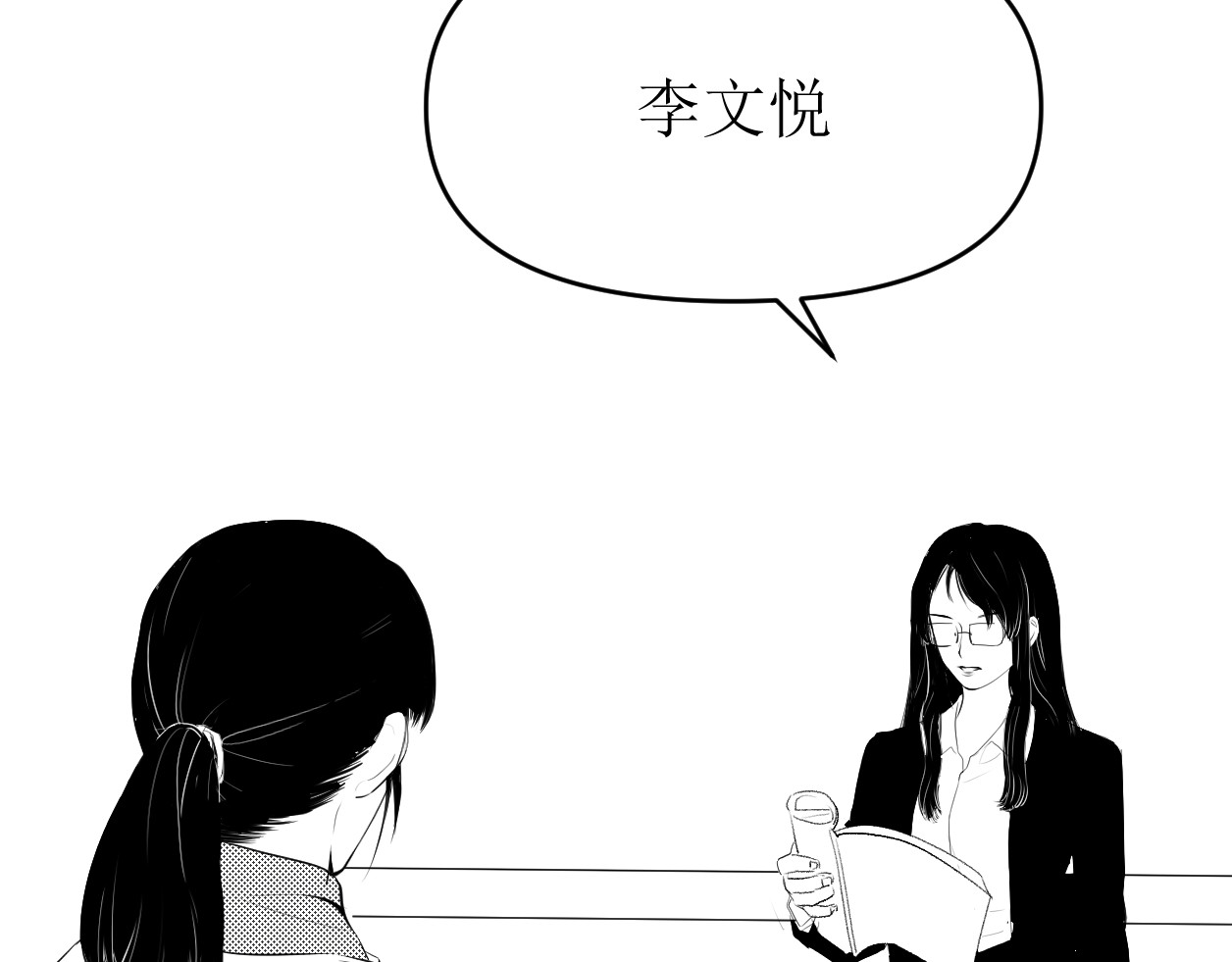 艺年 5.谁会喜欢压堂的老师 第72页