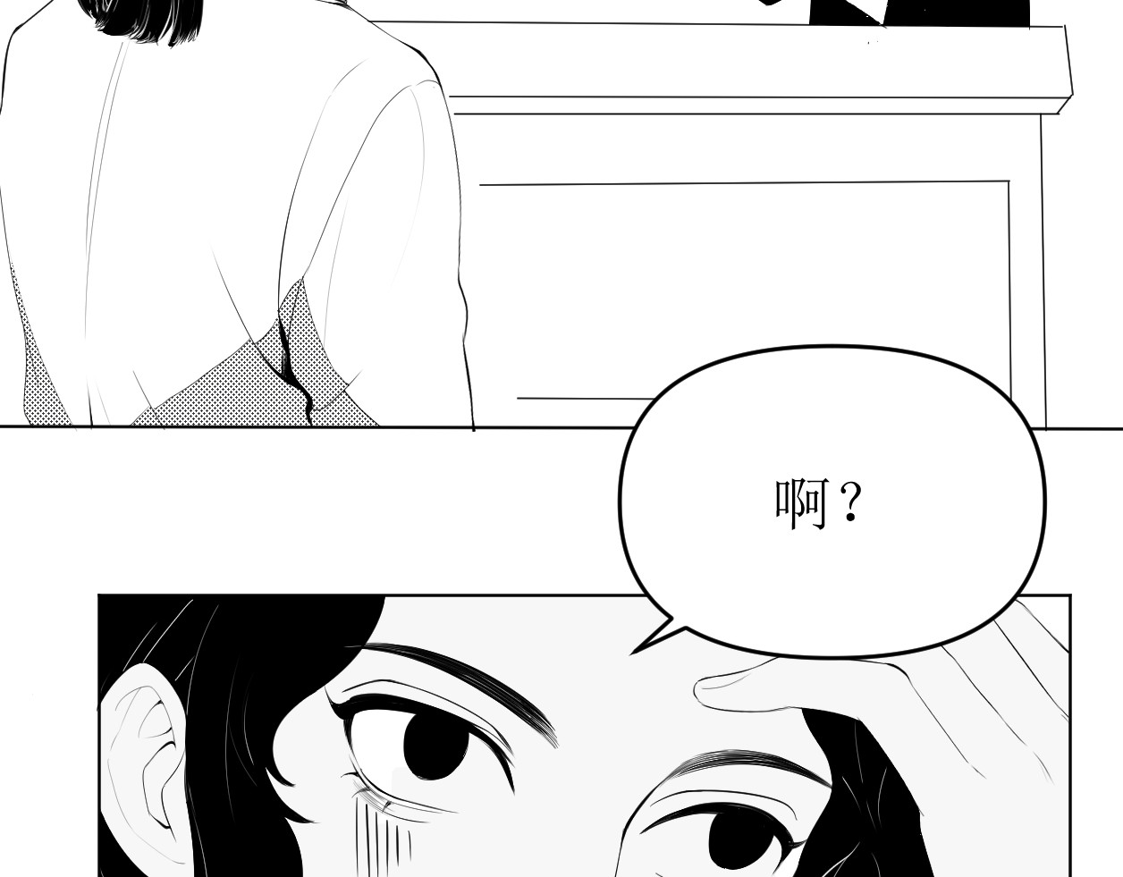 艺年 5.谁会喜欢压堂的老师 第73页