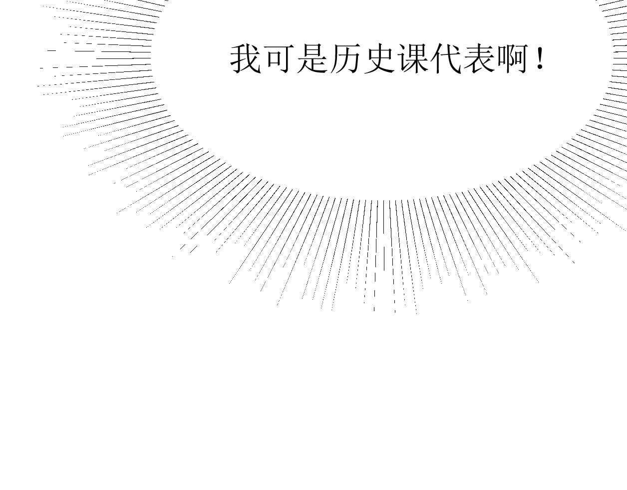 艺年 5.谁会喜欢压堂的老师 第77页