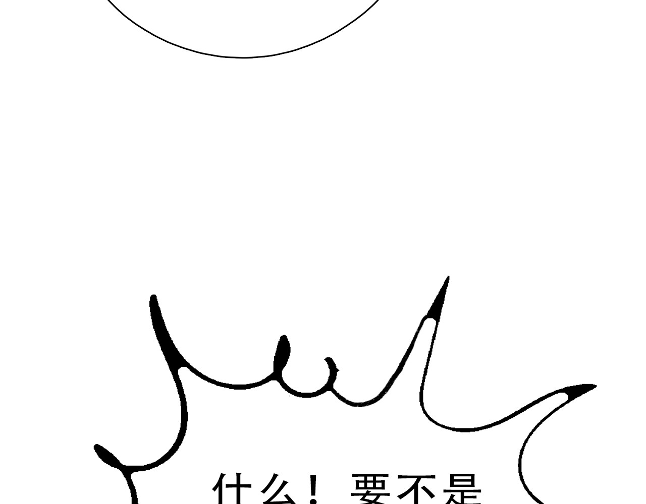 逐风 天才少年 第29页