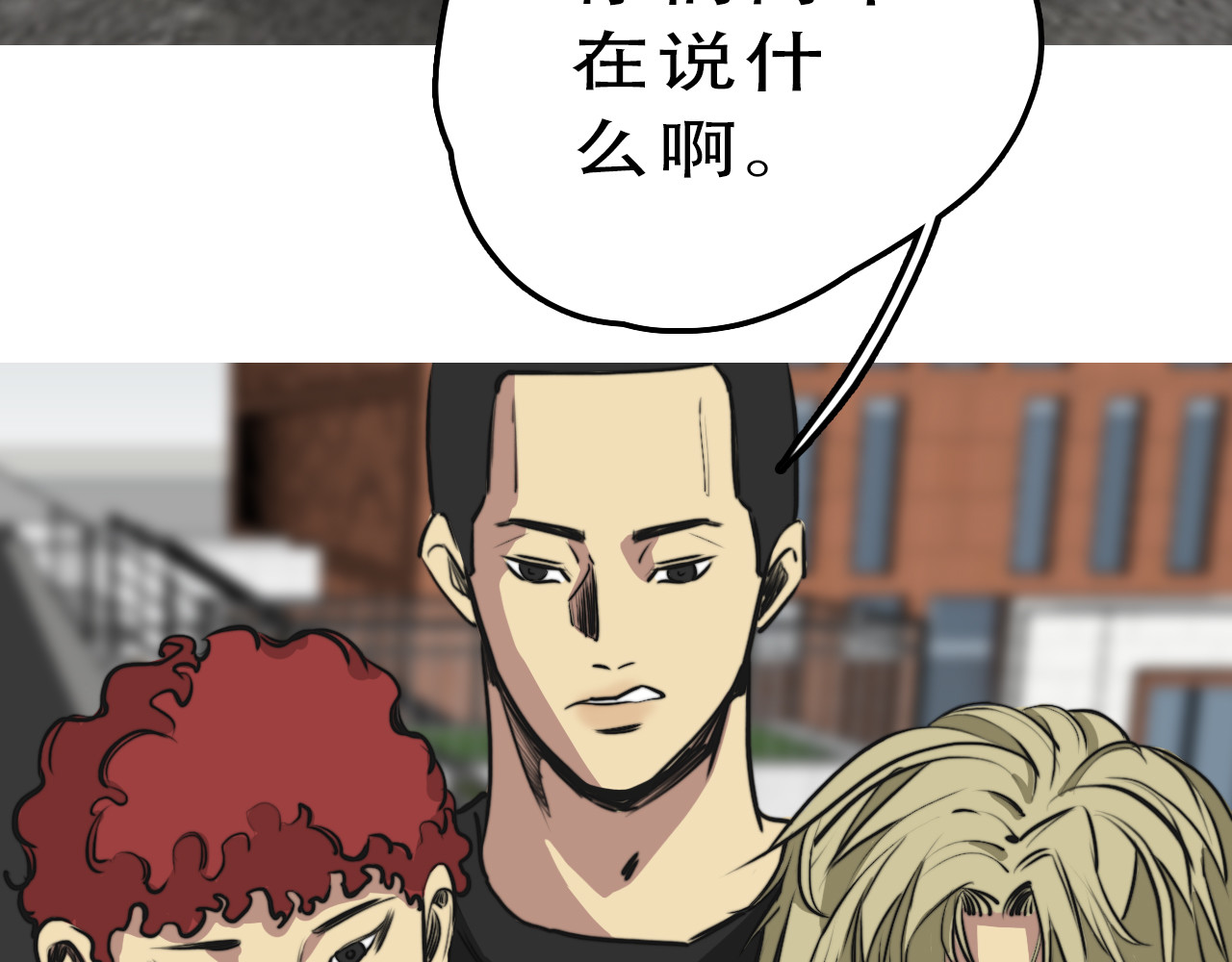 逐风 天才少年 第45页