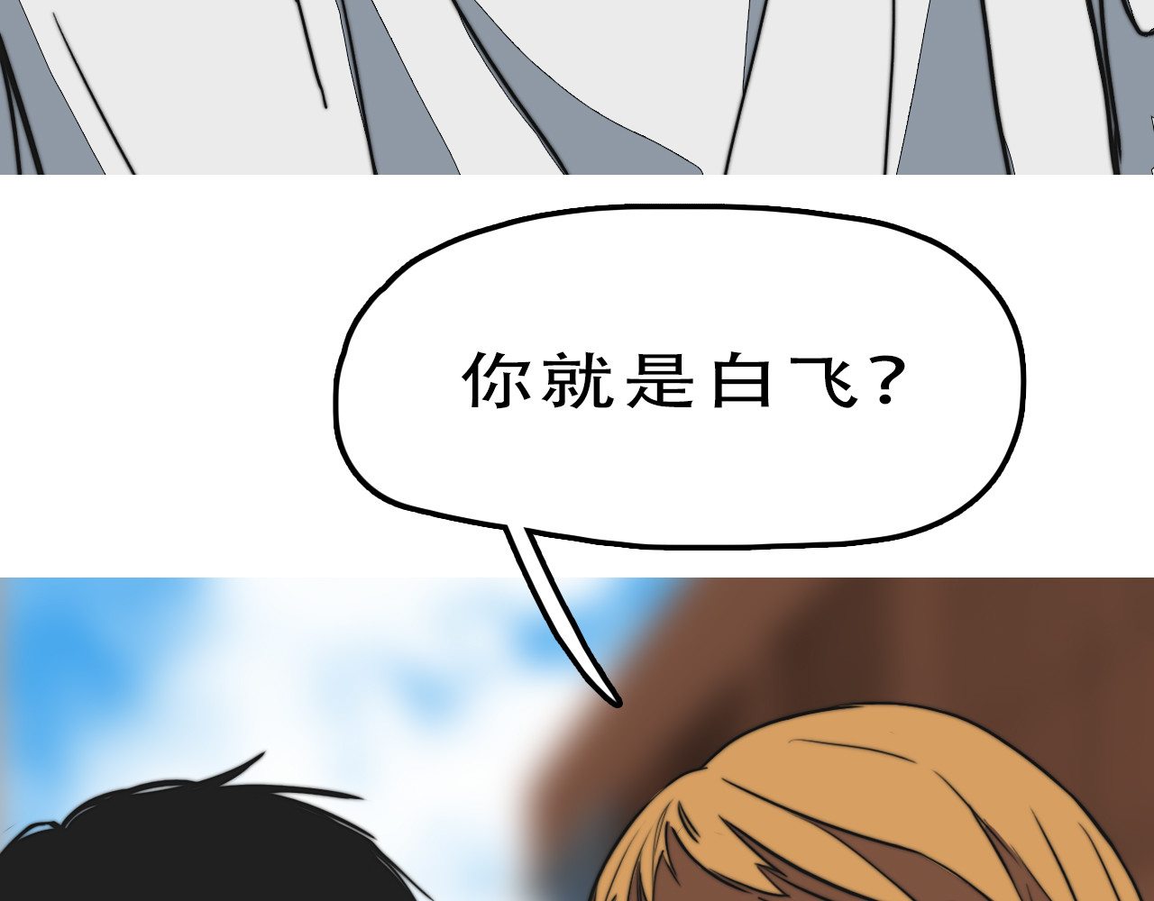 逐风 天才少年 第49页