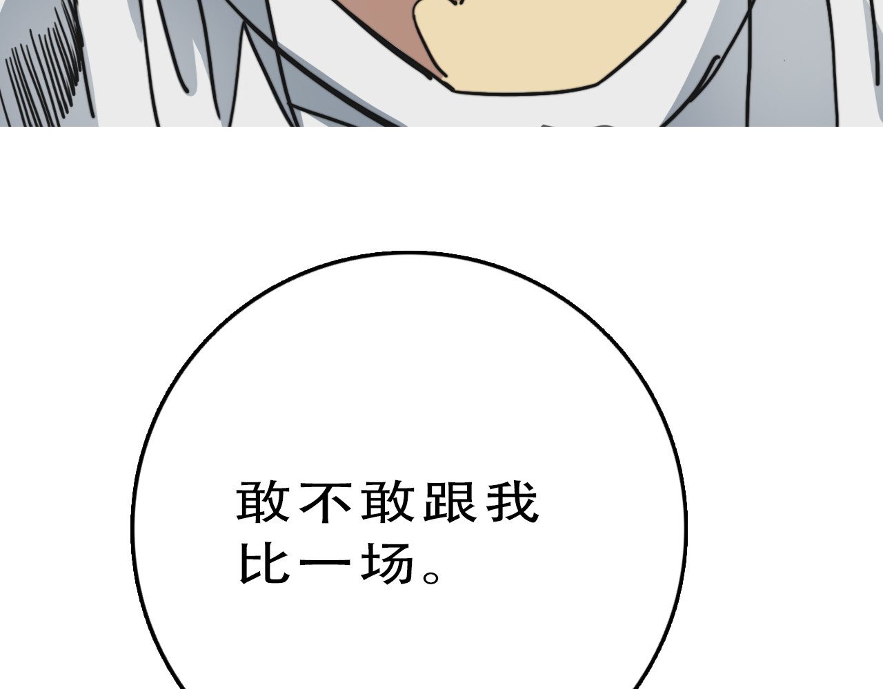 逐风 天才少年 第65页