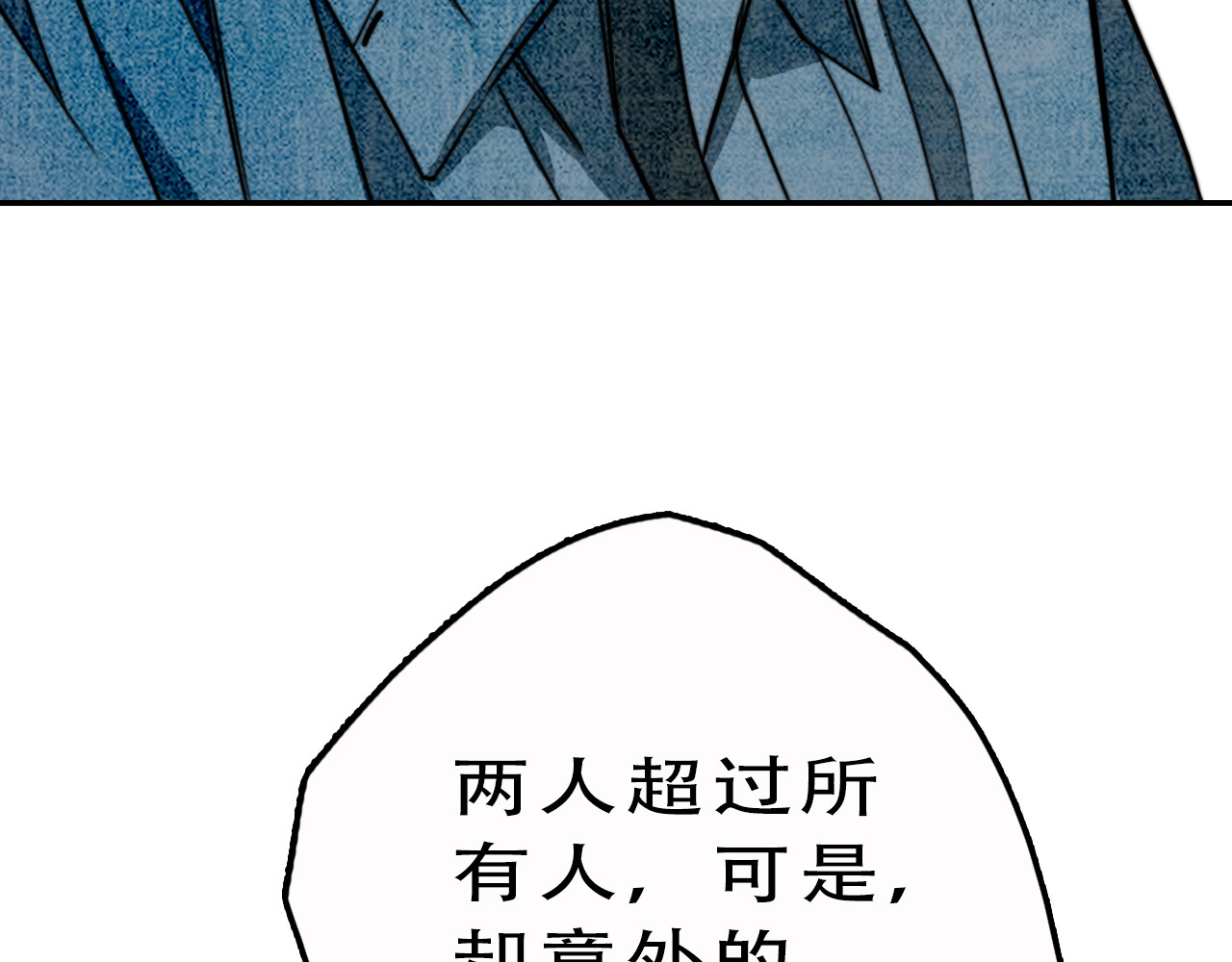 逐风 天才少年 第81页