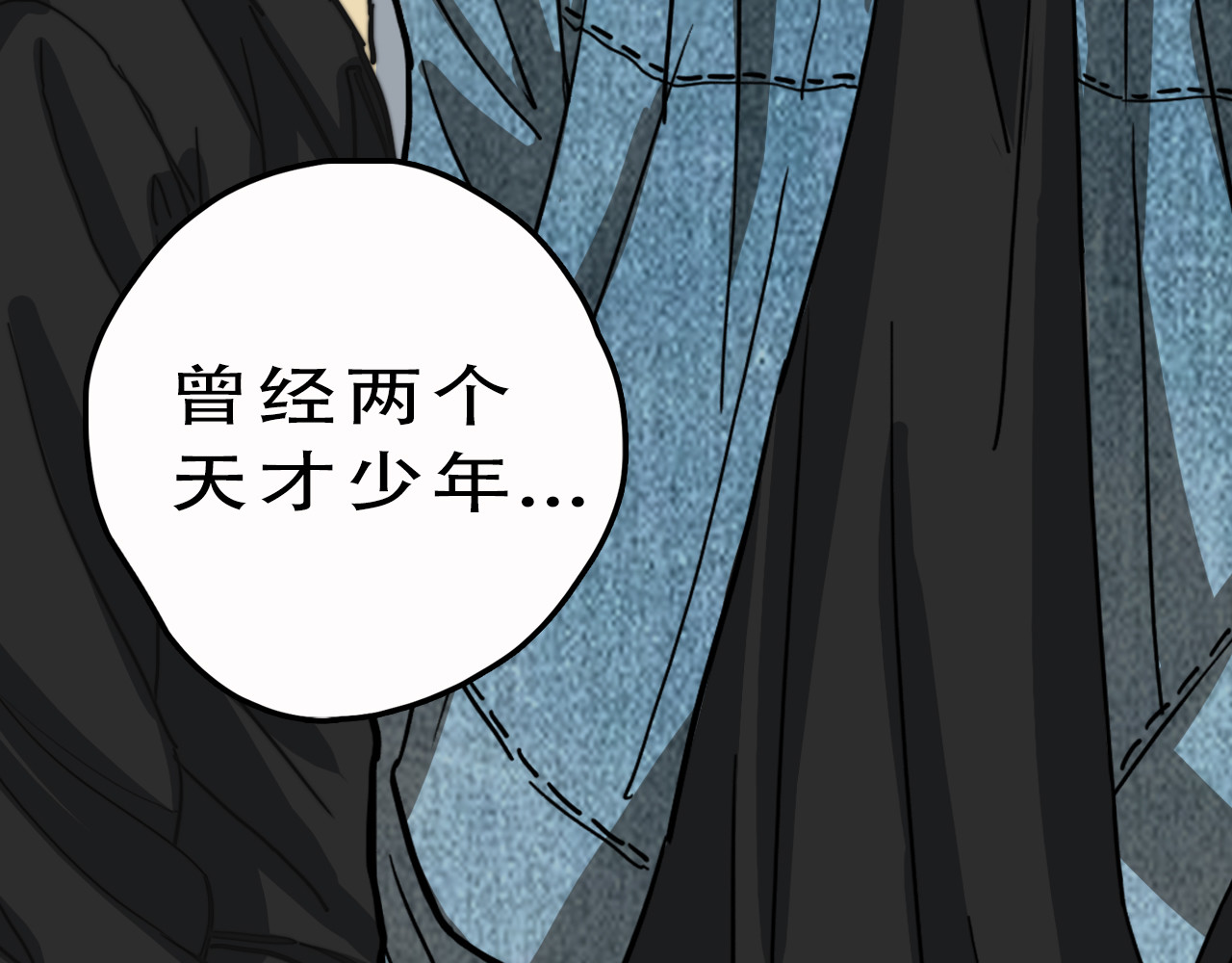 逐风 天才少年 第84页